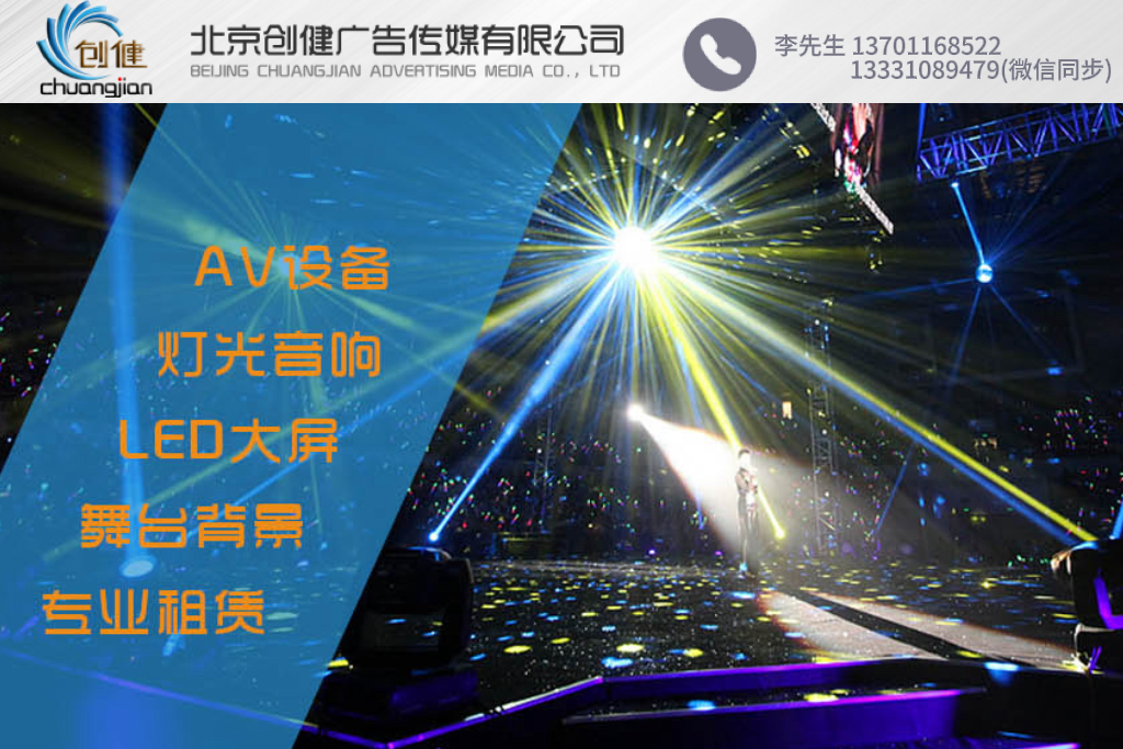 创健广告北京线上分站